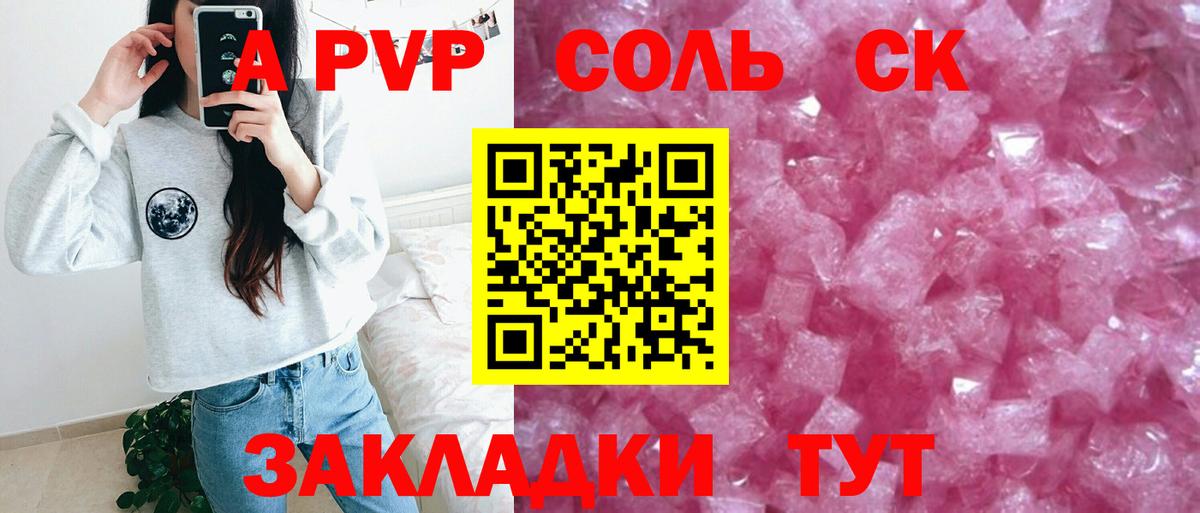 Alpha-PVP кристаллы Туймазы