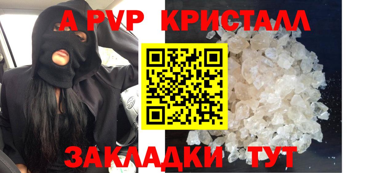 Альфа ПВП СК КРИС  Вход с VPN  Туймазы  А ПВП кристаллы 