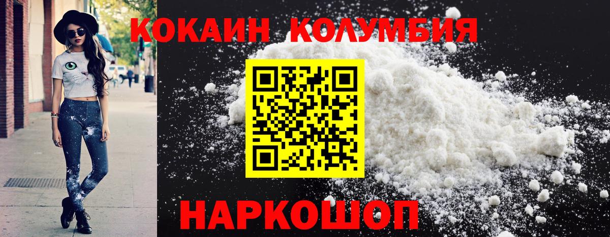 COCAIN  Кокаин VHQ  Вход с VPN  Туймазы 
