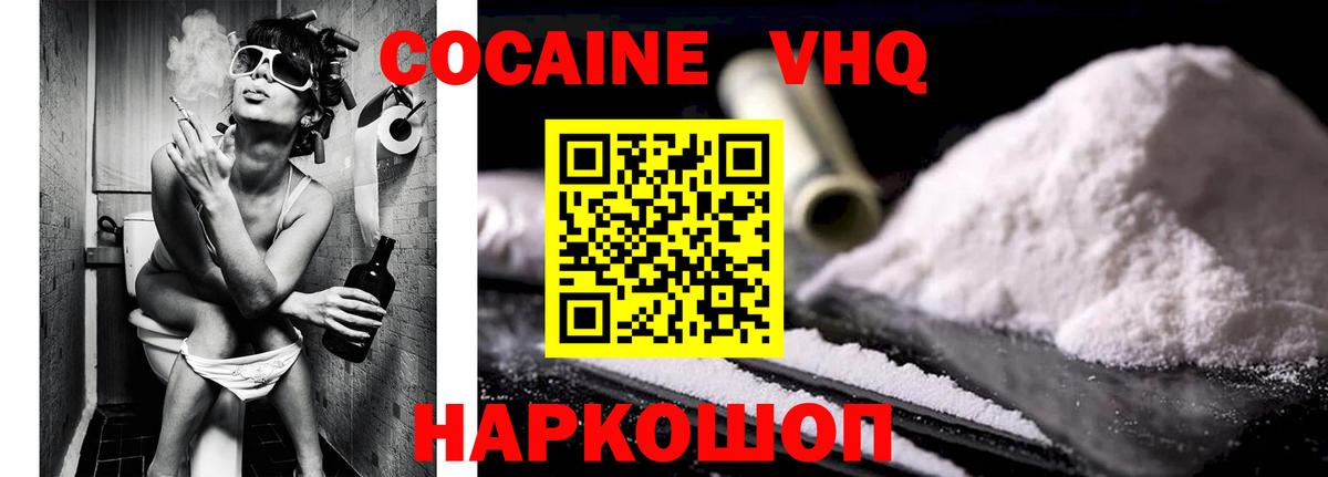 COCAIN 97% Туймазы