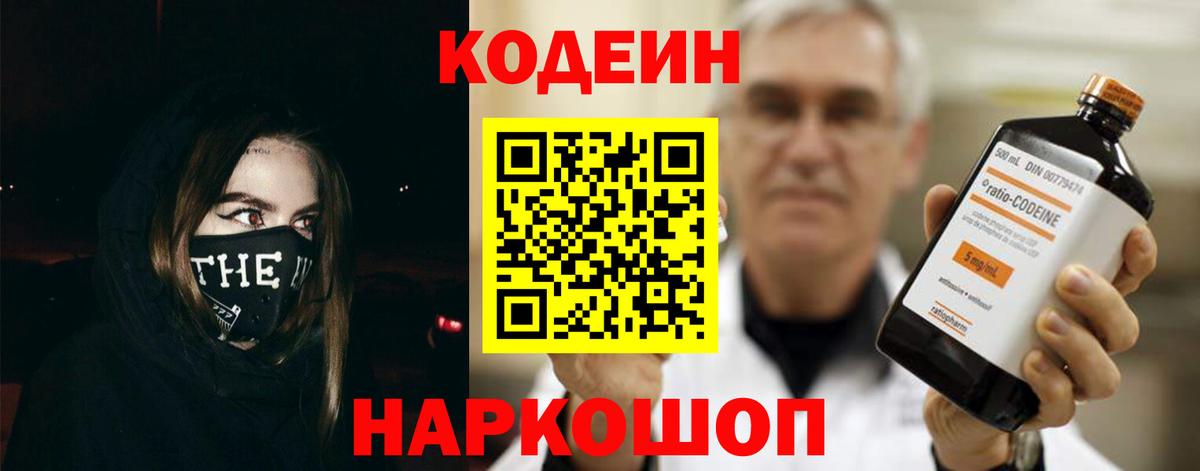Туймазы  Codein напиток Lean (лин)  Вход с VPN  Codein напиток Lean (лин) 