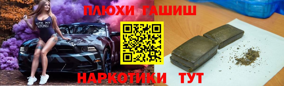 ГАШ гарик  ГАШ  ГАШ индика сатива  Туймазы  как найти закладки  Вход с VPN 