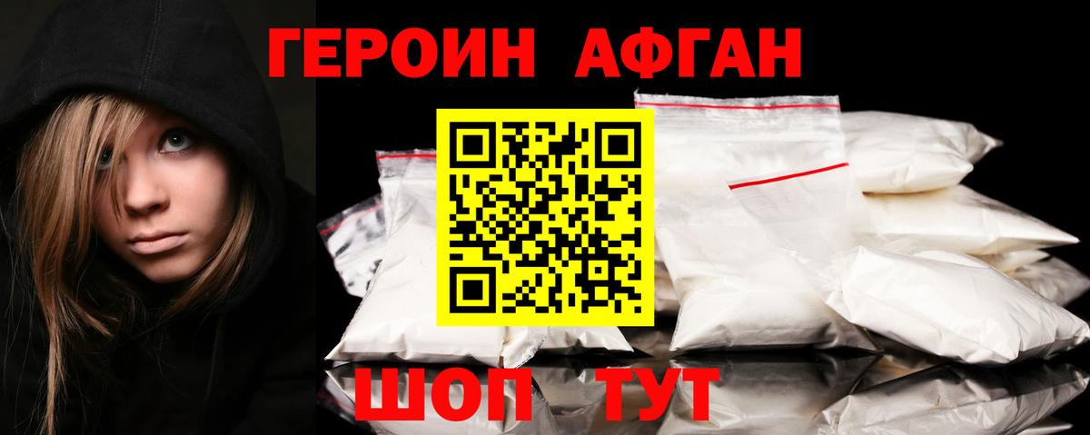 Героин гречка Туймазы