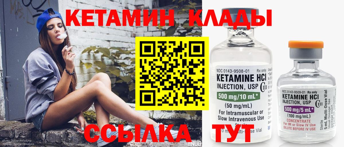 Кетамин ketamine Туймазы