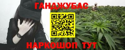 каннабис Малоярославец