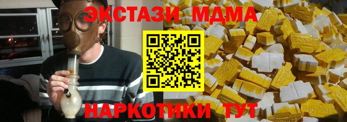 MDMA crystal  Вход с VPN  MDMA crystal  Туймазы 