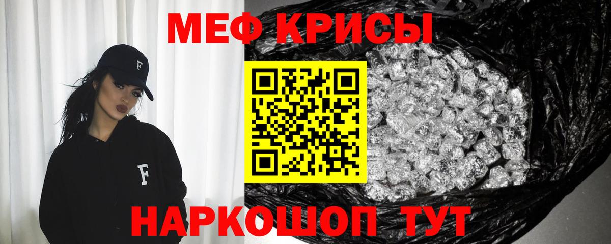 МЕФ  МЕФ  Вход с VPN  МЕФ кристаллы  МЯУ-МЯУ mephedrone  Туймазы 