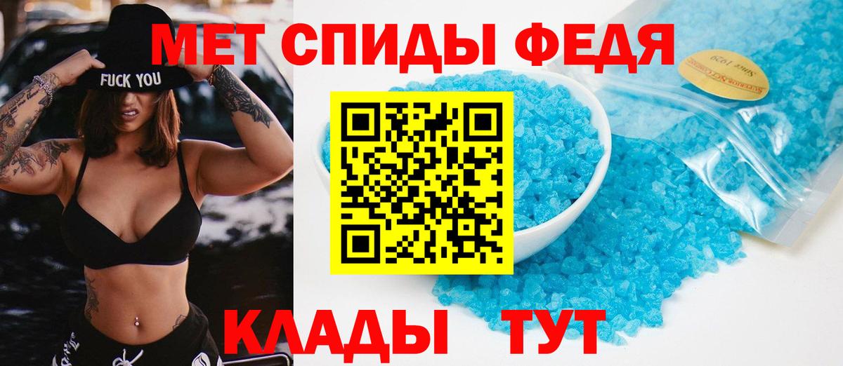 Первитин мет  Первитин мет  Метамфетамин  Туймазы  Вход с VPN 